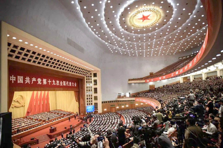 十九大會議現場